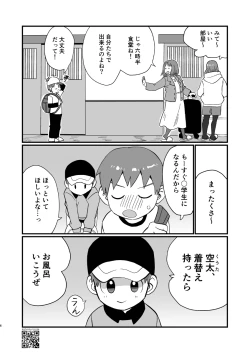 Page 6 of 温泉兄弟