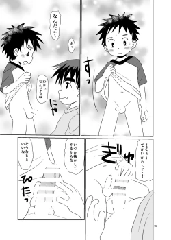 Page 15 of ことばにできない