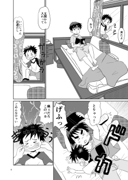 Page 4 of ことばにできない