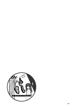 Page 17 of Yacchae! Nadeko-san