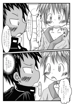 Page 15 of ツイオクのムコウガワ