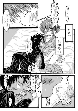 Page 17 of ツイオクのムコウガワ