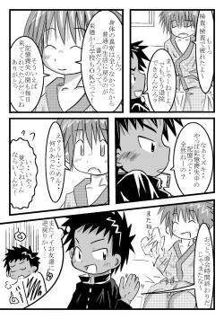 Page 23 of ツイオクのムコウガワ