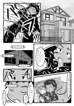 Page 7 of ツイオクのムコウガワ