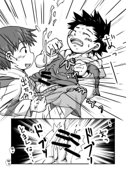 Page 19 of 謎解きイベント館 TrueOrFalse