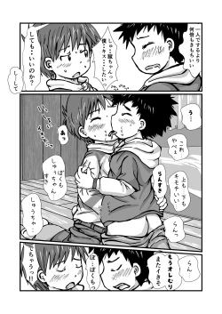 Page 22 of 謎解きイベント館 TrueOrFalse