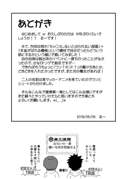 Page 25 of 謎解きイベント館 TrueOrFalse