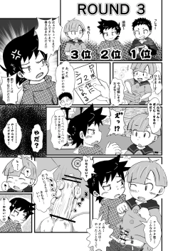 Page 10 of なかよし×げぇむ