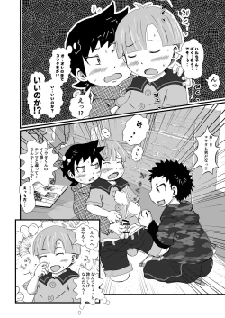 Page 11 of なかよし×げぇむ