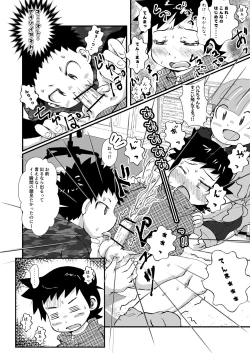 Page 13 of なかよし×げぇむ