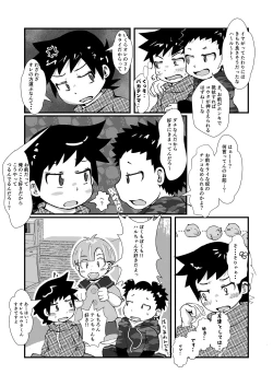 Page 14 of なかよし×げぇむ