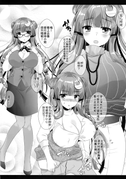 Page 8 of Hikikomori-kei Mahou Tsukai no Pakopako Dosukebe Satsuei Mendan