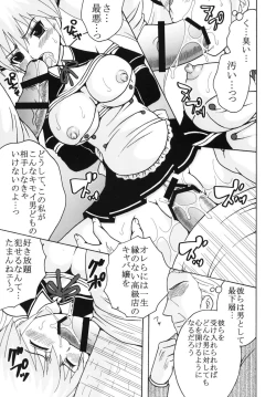 Page 13 of Dream C King 2