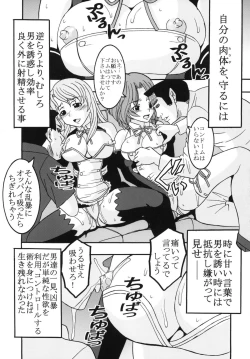 Page 23 of Dream C King 2