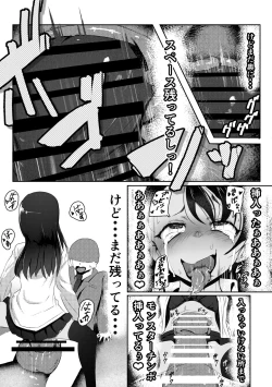 Page 13 of 童貞君がドスケベギャルとセフレになる話