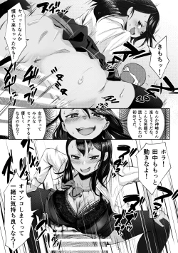 Page 22 of 童貞君がドスケベギャルとセフレになる話