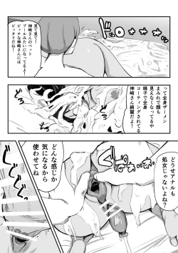 Page 41 of 童貞君がドスケベギャルとセフレになる話