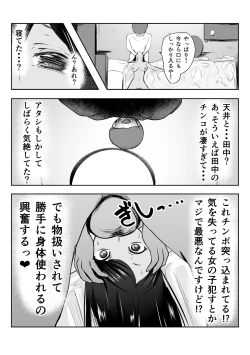 Page 45 of 童貞君がドスケベギャルとセフレになる話