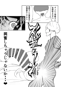 Page 47 of 童貞君がドスケベギャルとセフレになる話