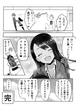 Page 50 of 童貞君がドスケベギャルとセフレになる話