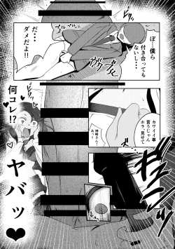 Page 8 of 童貞君がドスケベギャルとセフレになる話