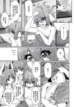 Page 24 of TSスパイの亜人女学園潜入日誌〜姫様エルフのひみつ〜第3話