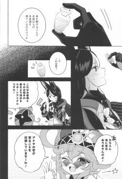 Page 13 of shinjuniyureruburanko