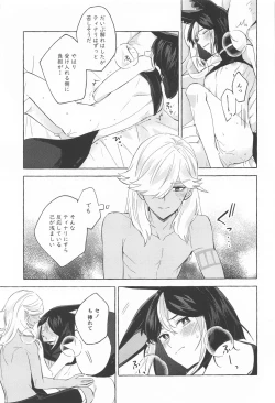 Page 28 of shinjuniyureruburanko