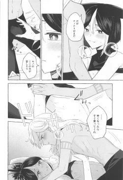 Page 29 of shinjuniyureruburanko