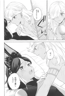 Page 37 of shinjuniyureruburanko