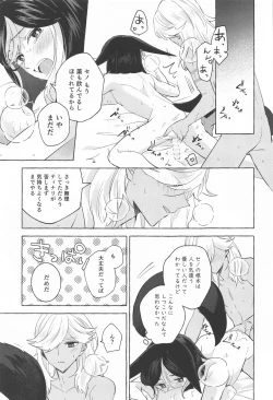 Page 40 of shinjuniyureruburanko