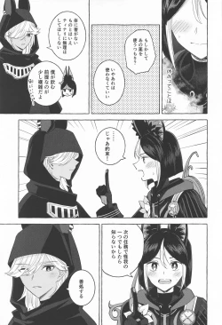 Page 6 of shinjuniyureruburanko