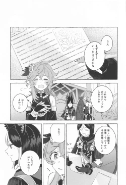 Page 8 of shinjuniyureruburanko