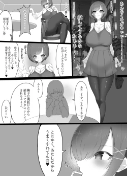 Page 2 of kuzu onna ga jikanteishi tadaman sarete jinsei shūryō ni oikomareru jiken