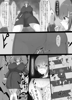 Page 31 of kuzu onna ga jikanteishi tadaman sarete jinsei shūryō ni oikomareru jiken