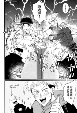 Page 11 of Zoku Gachikoi Monster