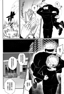 Page 17 of Zoku Gachikoi Monster