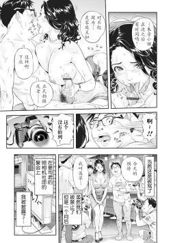 Page 19 of Moteki na Oku-sama