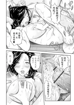 Page 20 of Ukemi na Kyonyuu Zuma o Futari de Hametaoshite Mita Ken