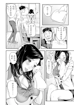 Page 6 of Ukemi na Kyonyuu Zuma o Futari de Hametaoshite Mita Ken