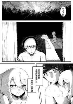 Page 10 of Kimi to Kodomo ga Dekiru made