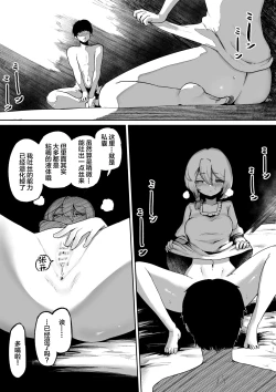 Page 43 of Kimi to Kodomo ga Dekiru made