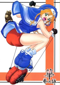 Page 2 of HanaHana no Tsubomi