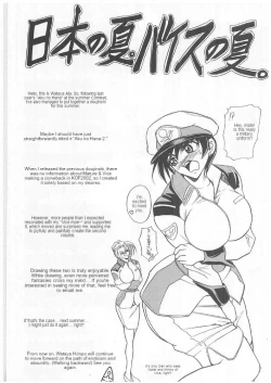 Page 40 of HanaHana no Toge