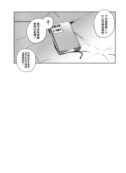 Page 19 of innocent（虹之星汉化组）