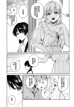 Page 4 of innocent（虹之星汉化组）