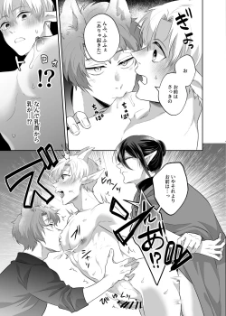 Page 28 of 子ヤギちゃん快楽堕ち～正義の味方は犯して壊す～