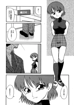 Page 123 of Kazoku no Niku | An Indecent Incest Story