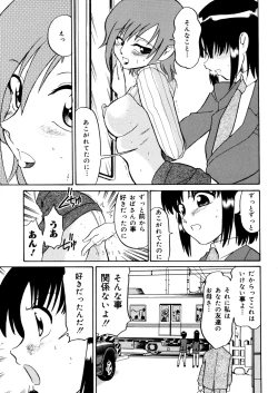Page 31 of Kazoku no Niku | An Indecent Incest Story
