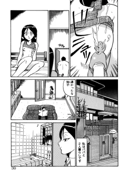 Page 41 of Kazoku no Niku | An Indecent Incest Story